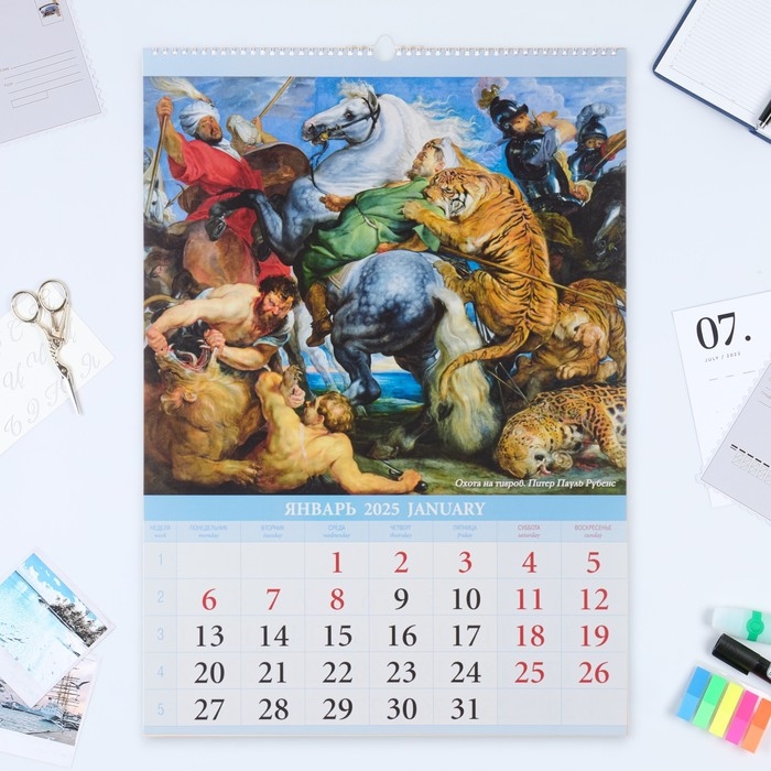 Календарь перекидной на ригеле А2 Календарь перекидной на ригеле А2 "Шедевры Мировой живописи" 2025, 42 х 60 см