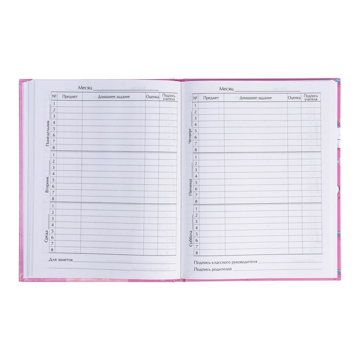 Дневник для 1-4 классов, "Единороги. Паттерн", твердая обложка 7БЦ, глянцевая ламинация, 48 листов