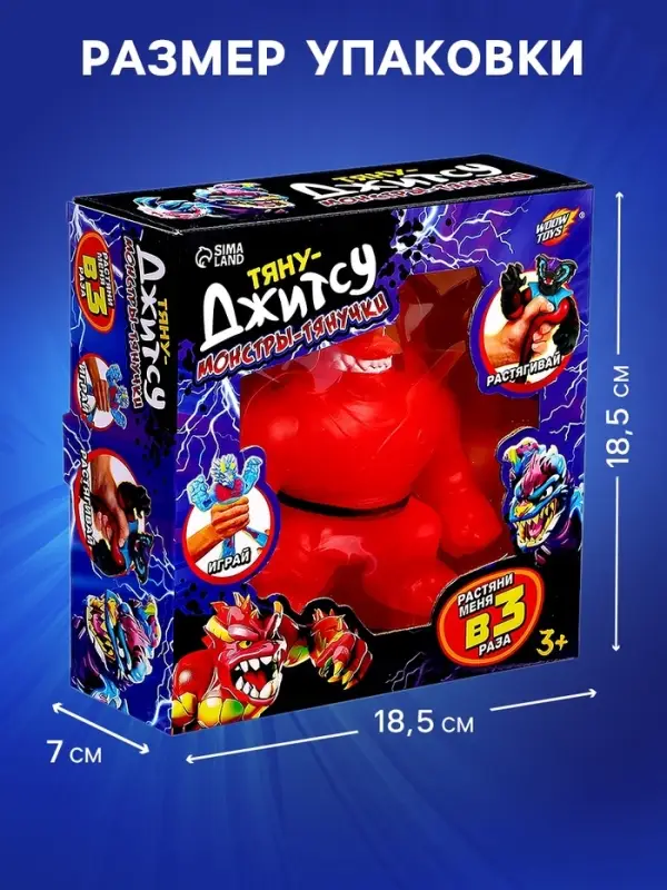 Фигурка &mdash; тянучка антистресс &laquo;Монстр. Тяну-джитсу&raquo;, цвет красный