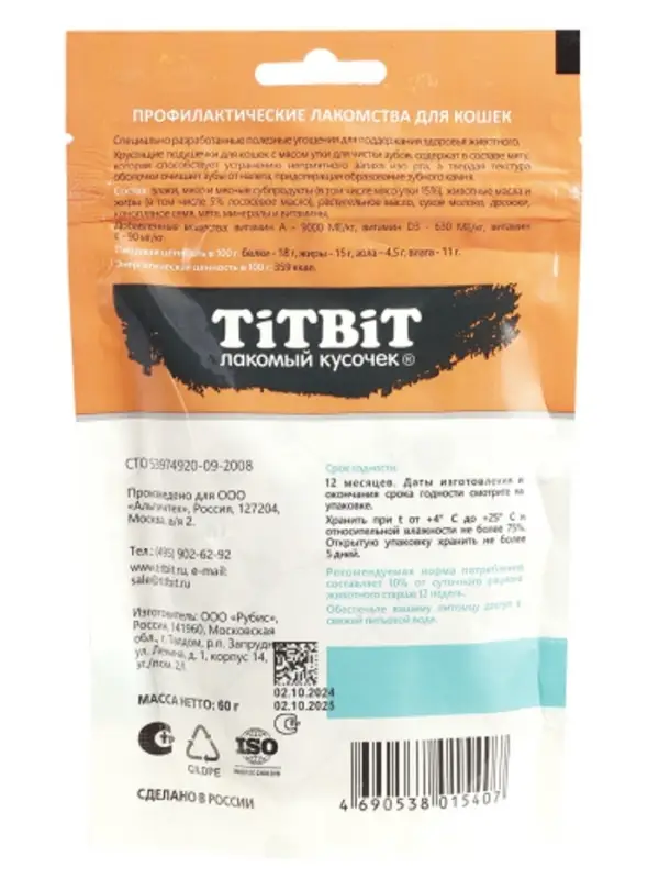 Хрустящие подушечки TitBit для кошек, для чистки зубов, с мясом утки, 60 г