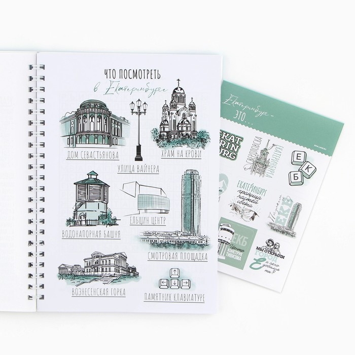 Смешбук на спирали «Екатеринбург», А5, 36 листов Смешбук на спирали «Екатеринбург», А5, 36 листов