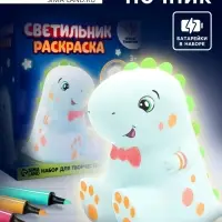 Раскрась светильник &laquo;Динозаврик&raquo;, с фломастерами, набор для творчества