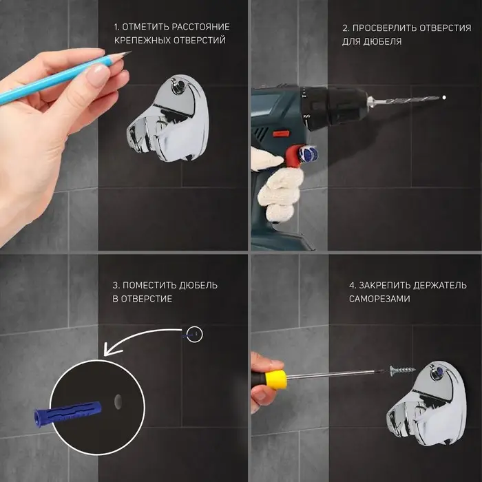 Держатель для душевой лейки ZEIN Z80, нерегулируемый, пластик, хром