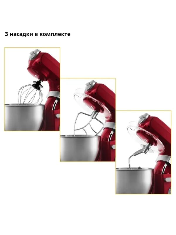 Планетарный миксер с чашей КТ-1348 - 1200 Вт - 7 л