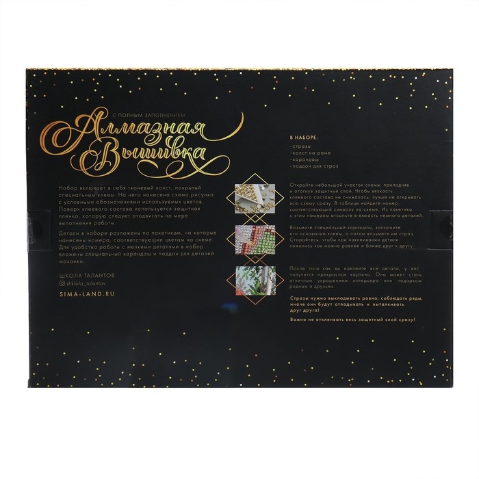 Алмазная мозаика на подрамнике 30x40 с полным заполнением «Балерина» Алмазная мозаика на подрамнике 30x40 с полным заполнением «Балерина»