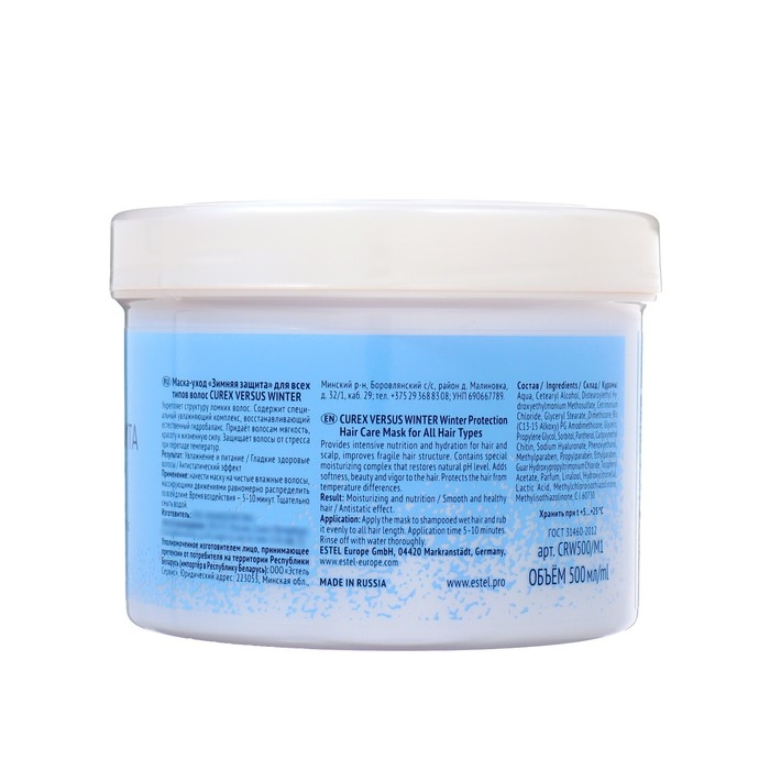 Маска-уход CUREX VERSUS WINTER  для всех типов волос , 500 мл Маска-уход CUREX VERSUS WINTER  для всех типов волос , 500 мл