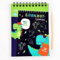 Гравюра блокнот детский Dinousaur style, 10 листов, штихель