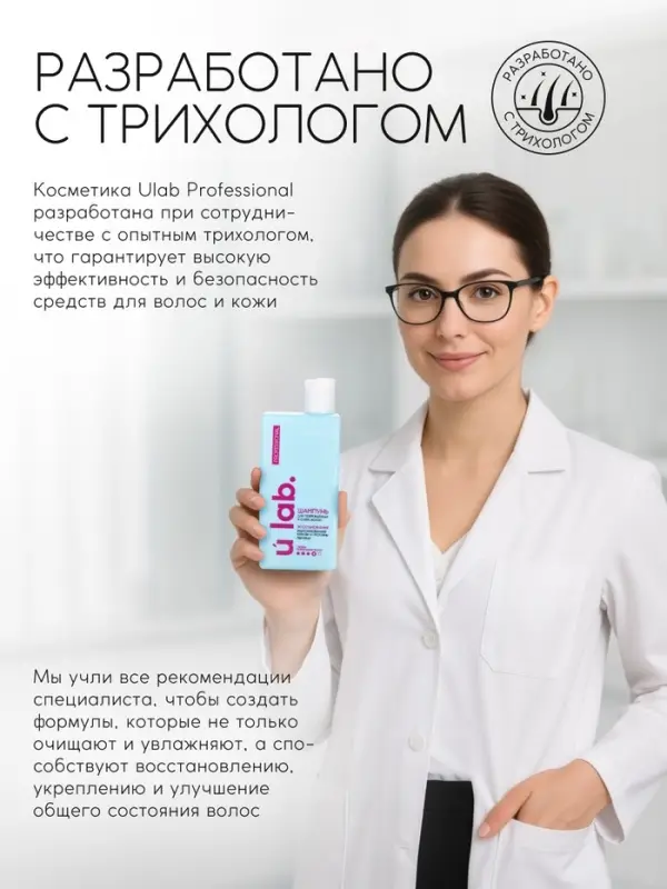 Подарочный набор &laquo;Восстановление&raquo;: шампунь 250 мл, бальзам 250 мл, URAL LAB