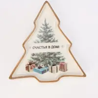 Блюдо новогоднее &laquo;Счастья в дом&raquo;, 23&times;22&times;2 см, ручная работа