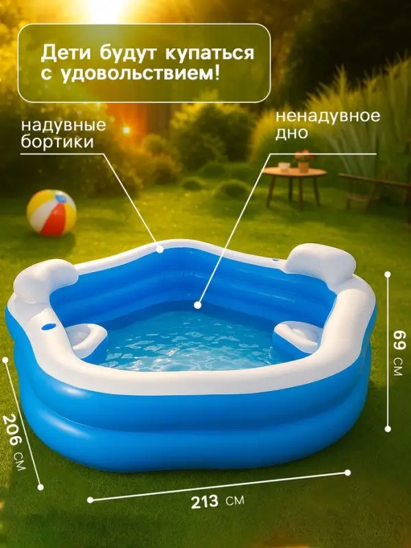 Бассейн надувной Bestway, 213&times;206&times;69 см, с сиденьями и подголовниками, от 6 лет, 54153
