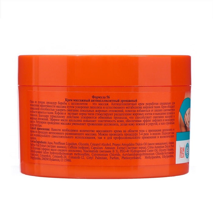 Крем-массажный Floresan, антицеллюлитный, дренажный, 500 мл Крем-массажный Floresan, антицеллюлитный, дренажный, 500 мл