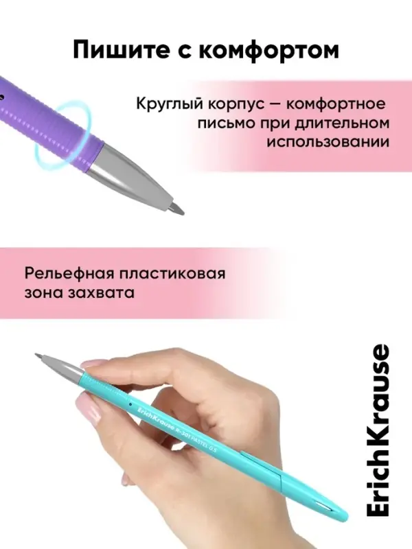 Ручка гелевая ErichKrause. R-301 Gel Stick Pastel, чёрный стержень, узел 0.5 мм