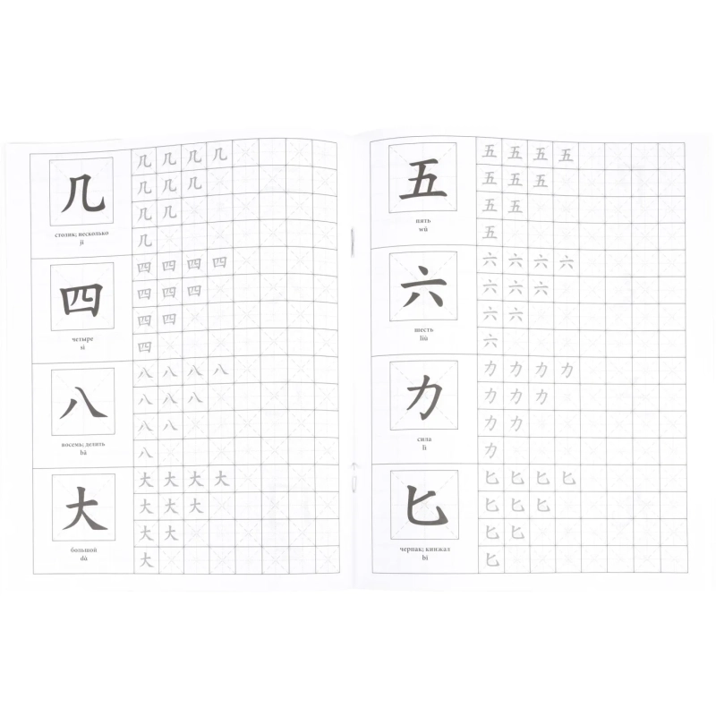 Набор для творчества Изучение китайского языка  6 в 1  КОМ-81