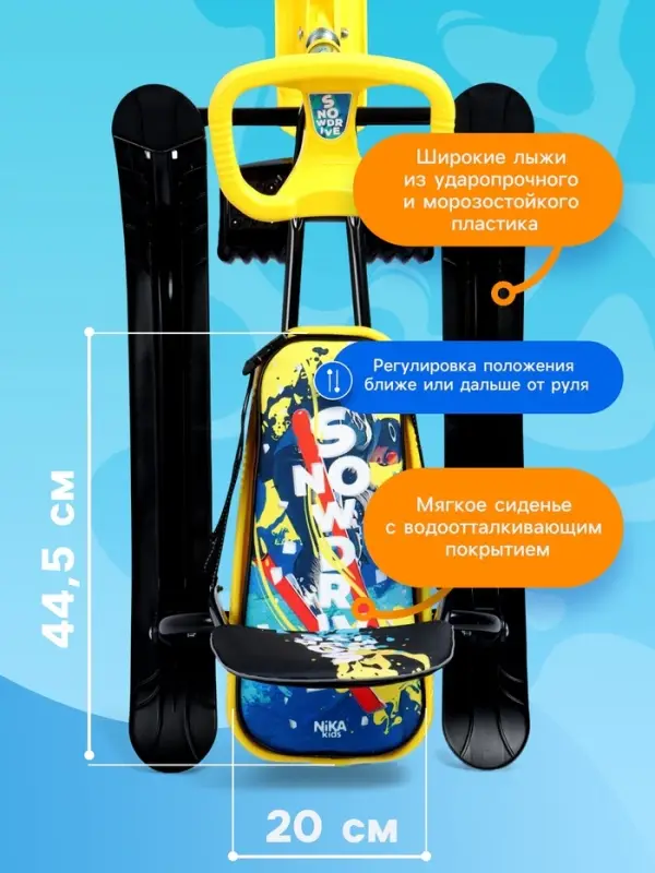 Снегокат &laquo;Тимка спорт 4-1 Зимний спорт&raquo;, ТС4-1/С, со спинкой и ремнём безопасности