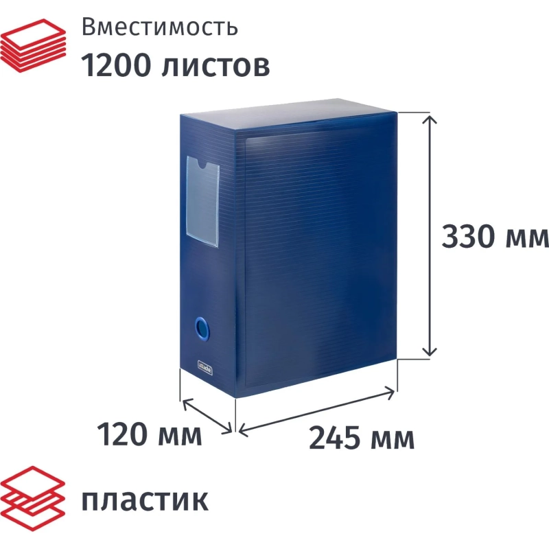 Короб архивный на кнопке Attache 120 мм пластик,синий