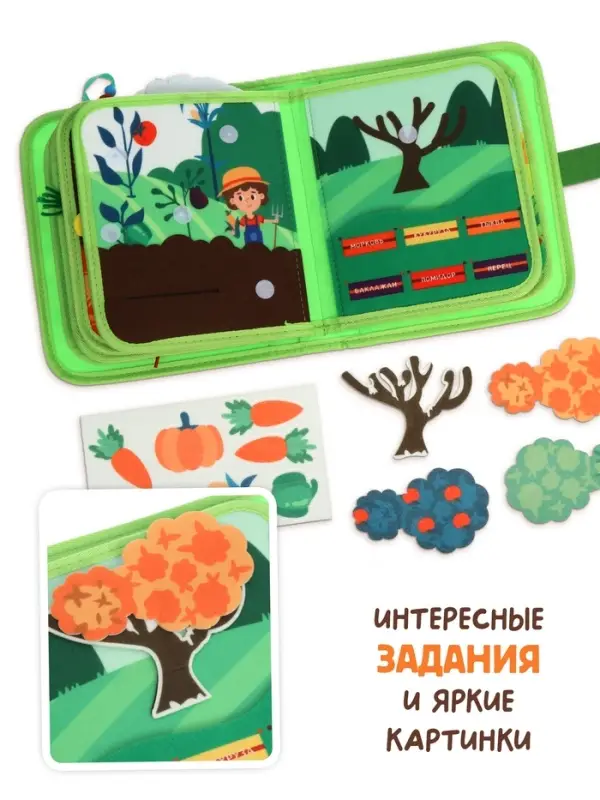 Бизикнига из фетра &laquo;На ферме&raquo;, 10 стр.