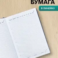 Ежедневник недатированный А5, 160 листов, &laquo;Вивелла&raquo;, тёмно-синий