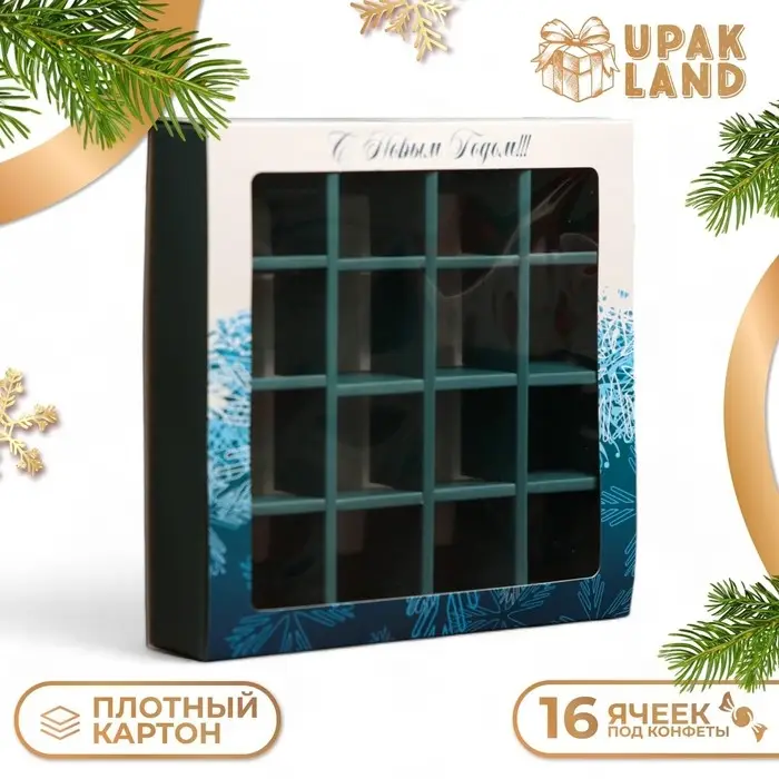 Коробка под 16 конфет &laquo;Новогодняя&raquo;, 17.5&times;17.5&times;3.5 см