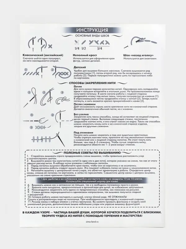 Вышивка крестиком &laquo;Пушистый котик и цыплята&raquo;, набор для творчества, 16&times;18 см