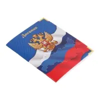 Дневник школьный для 1-11 классов, &laquo;Госсимволика России&raquo;, мягкая обложка, 40 листов