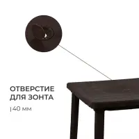 Стол квадратный, 80&times;80&times;74 см, пластиковый, коричневый