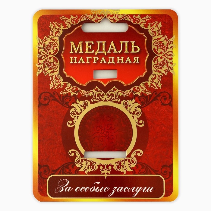 Медаль школьная на Выпускной «Выпускник. В добрый путь», на ленте, золото, металл, d = 4 см Медаль школьная на Выпускной «Выпускник. В добрый путь», на ленте, золото, металл, d = 4 см