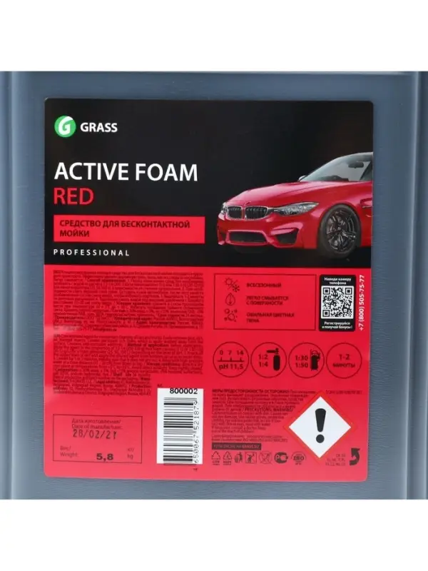 Активная пена Grass Red красная пена, 5 л (1:30-1:50)