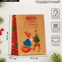 Пакет подарочный новогодний ламинированный &laquo;Белочка&raquo;, 11.5&times;14.5&times;6.5 см