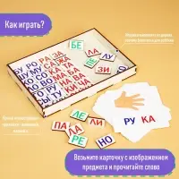 Дидактические игры и материалы Лесная мастерская &laquo;Учимся читать по слогам&raquo;
