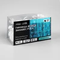 Гирлянда &laquo;Занавес&raquo; 2.8&times;3 м, роса на крючках, с пультом, IP20, серебристая нить, 300 LED, свечение аквамарин, 8 режимов, USB
