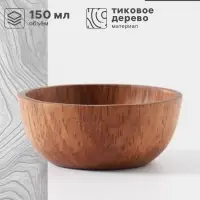 Миска, 10&times;10&times;4 см, тиковое дерево