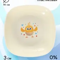 Тарелка пластиковая детская, 14.5&times;14.5 см, Цып-цып