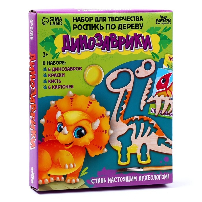 Роспись по дереву «Динозаврики» Роспись по дереву «Динозаврики»