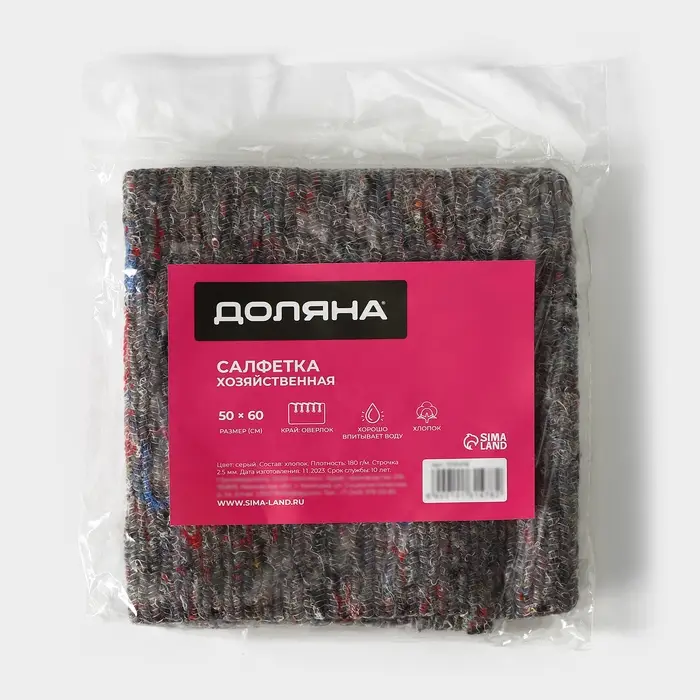 Салфетка - тряпка хозяйственная Доляна, 50×60 см, плотность 180 г/м², строчка 2,5 мм, с оверлоком, серая Салфетка - тряпка хозяйственная Доляна, 50×60 см, плотность 180 г/м², строчка 2,5 мм, с оверлоком, серая