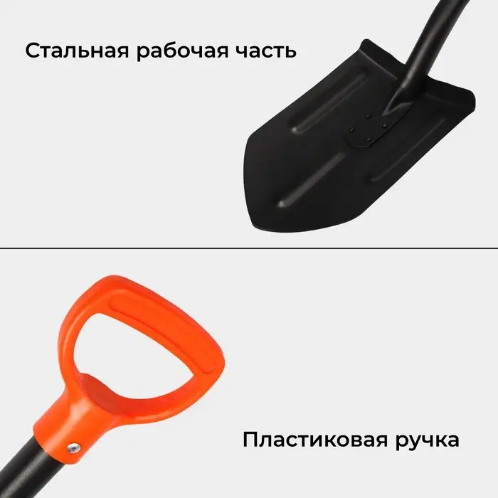 Лопата автомобильная, L=104 см, складной черенок, с ручкой, &laquo;Копанец-Авто&raquo;