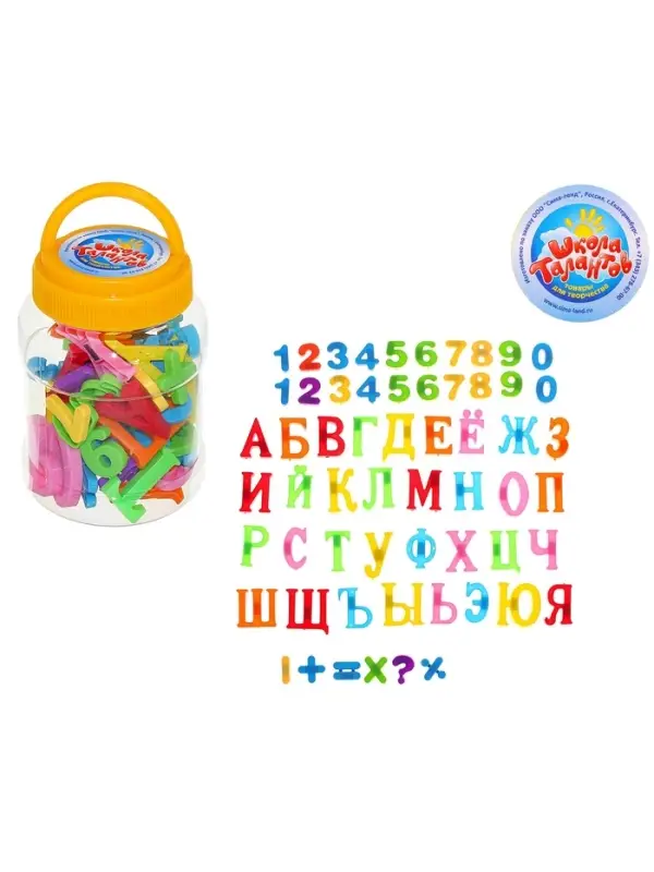 Алфавит магнитный русский язык, цифры, 59 деталей, МИКС