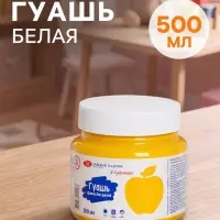 Гуашь в банке &laquo;ЗХК. Я - Художник!&raquo;, 500 мл, жёлтая