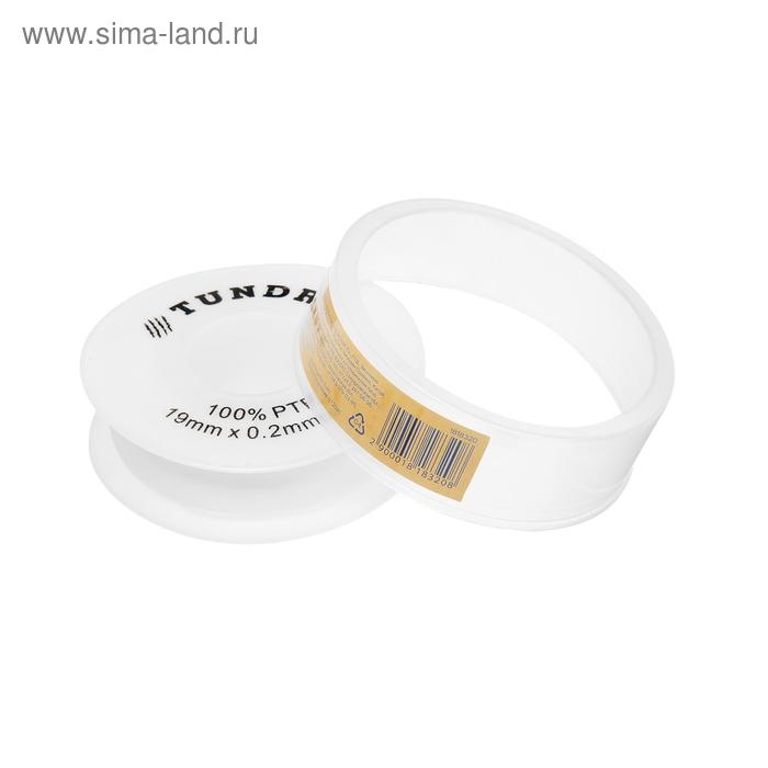 Лента ФУМ ТУНДРА 19 мм х 0.2 мм х 15 м Лента ФУМ ТУНДРА 19 мм х 0.2 мм х 15 м