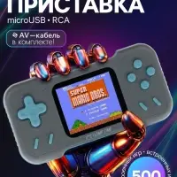 Игровая приставка A15, с геймпадом, AV кабель, 8 бит, 500 игр, серая