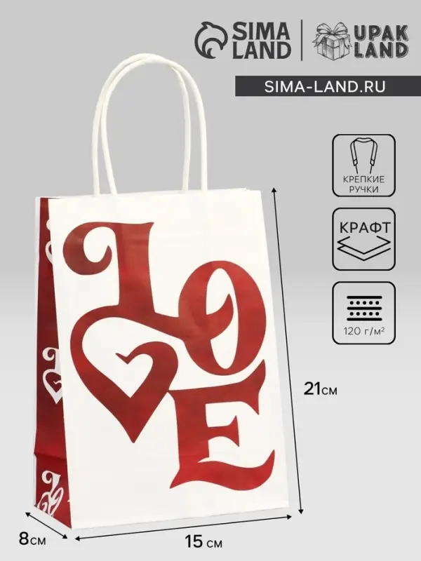 Пакет подарочный крафт Love 15×8×21 см