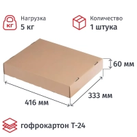 Короб архивный Крышка к коробу архивному арт.1023071