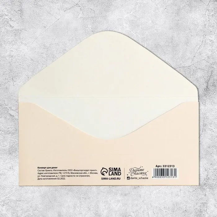Конверт для денег «В день свадьбы», 16.5×8 см Конверт для денег «В день свадьбы», 16.5×8 см