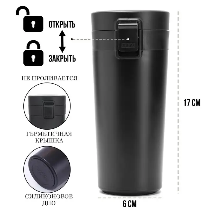 Термокружка Мастер К Style, 380 мл, сохраняет тепло 8 ч, с ситечком, нержавеющая сталь, чёрная