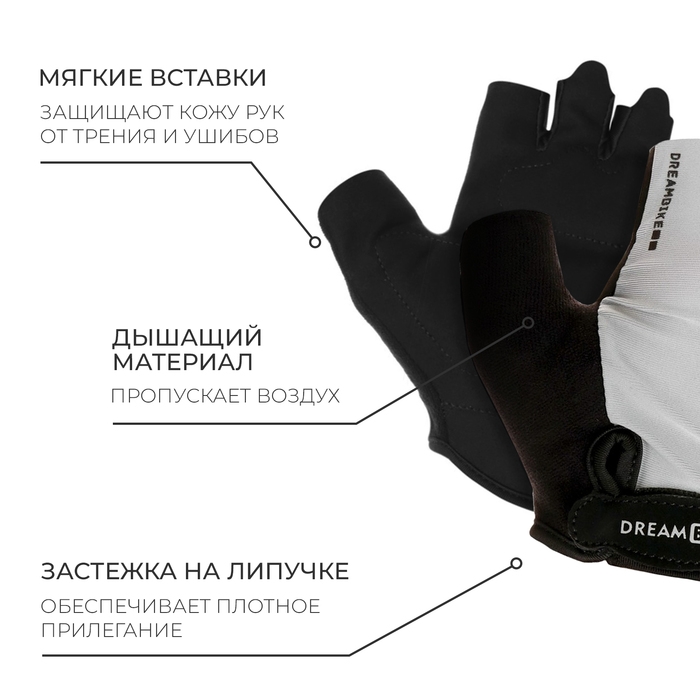 Перчатки велосипедные Dream Bike, мужские, р. M Перчатки велосипедные Dream Bike, мужские, р. M