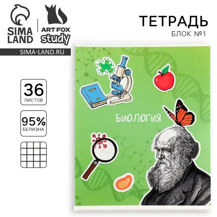 Тетрадь в клетку, предметная, 36 л.,на скрепке, блок №1 &laquo;Исторические личности. Биология&raquo;