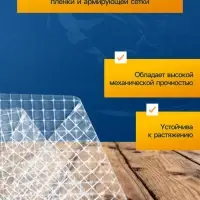 Плёнка армированная для теплиц Greengo, полиэтиленовая с леской, УФ-стабилизатором, 10&times;2 м, 200 мкм