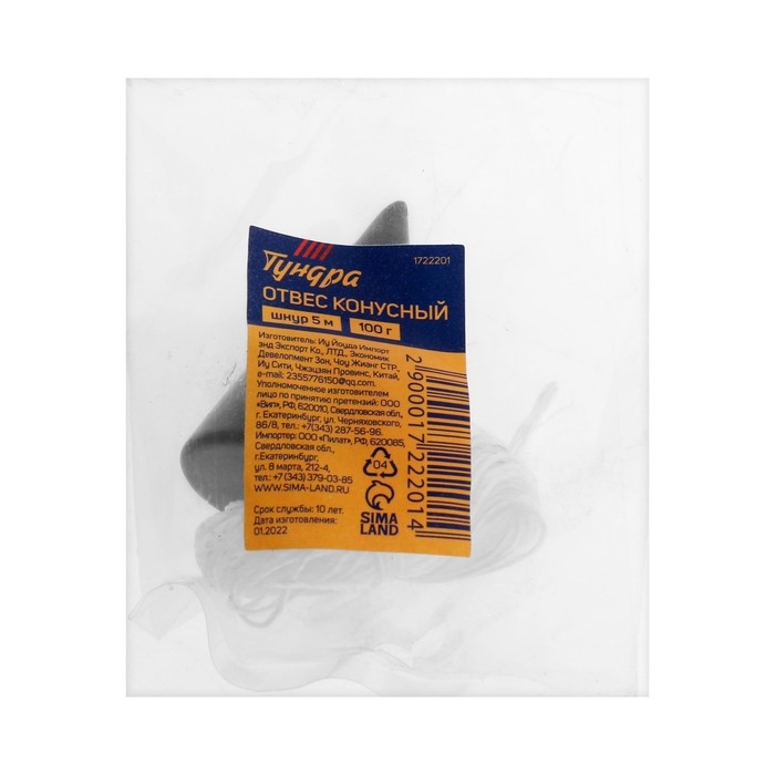 Отвес конусный ТУНДРА, шнур 5 метров, 100 г Отвес конусный ТУНДРА, шнур 5 метров, 100 г