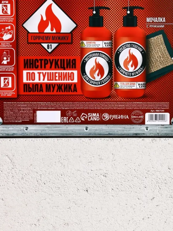 Подарочный набор косметики &laquo;Незаменимый чистый запас&raquo;, гель для душа, шампунь для волос, 2&times;300 мл и мочалка для тела, HARD LINE