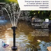 Фонтан садовый с подсветкой LED-5800FP, 40 Вт, h=3 м, 3500 л/ч, 30 LED-ламп, кабель 5 м