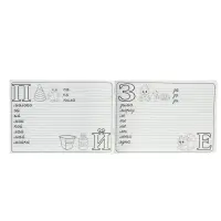 Прописи. Букварь